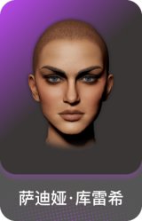 萨迪娅·库雷希