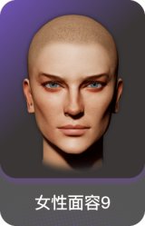 女性面容9