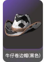 牛仔卷边帽(黑色)