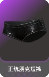 正统朋克短裤