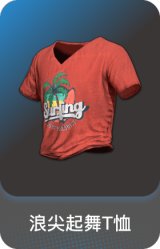 浪尖起舞T恤