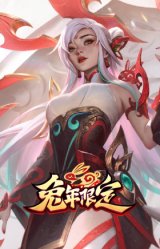 剪纸仙灵 艾瑞莉娅