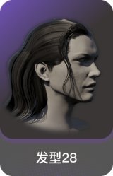发型28
