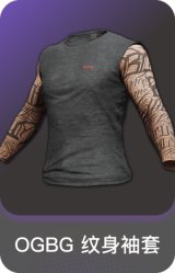 OGBG 纹身袖套