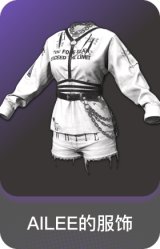 AILEE的服饰
