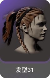发型31