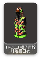TROLLI 橘子青柠味连帽卫衣
