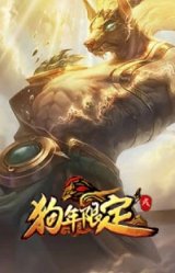 北辰之威 内瑟斯