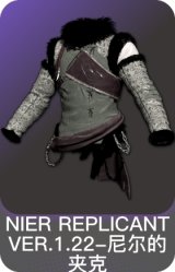 NIER REPLICANT VER.1.22-尼尔的夹克
