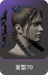 发型70
