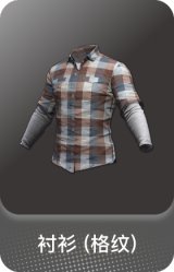 衬衫 (格纹)
