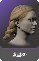 发型39