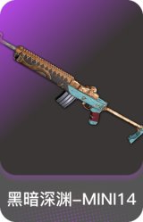 黑暗深渊-MINI14