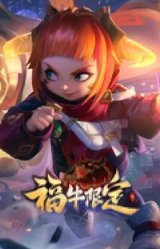 福牛守护者安妮