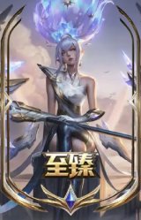 至臻 海珀利安小队 迦娜