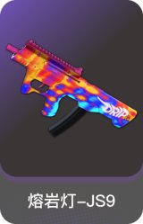 熔岩灯-JS9