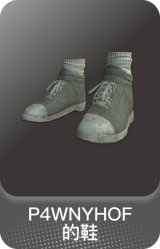 P4WNYHOF 的鞋
