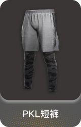 PKL短裤