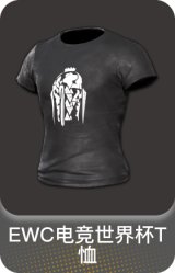 EWC电竞世界杯T恤