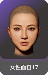 女性面容17