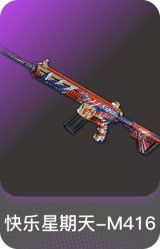 快乐星期天-M416