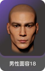 男性面容18