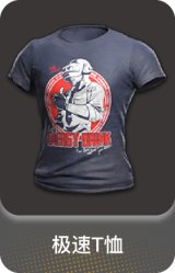 极速T恤