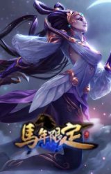 广寒仙子 嫦娥