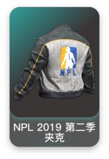 NPL 2019 第二季夹克