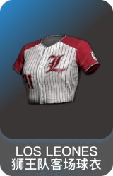 LOS LEONES 狮王队客场球衣