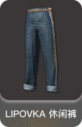 LIPOVKA 休闲裤
