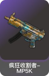 疯狂收割者-MP5K