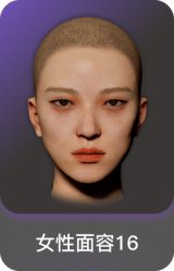 女性面容16
