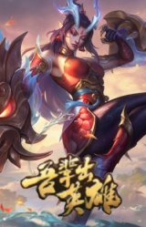 玉剑传说 舞龙卫