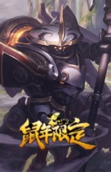 王国机神白虎 贾克斯