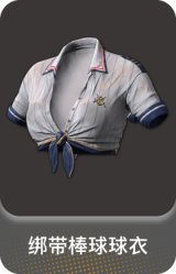 绑带棒球球衣