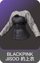 BLACKPINK JISOO 的上衣