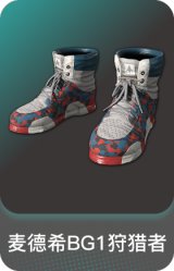 麦德希BG1狩猎者