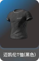 迈凯伦T恤(黑色)