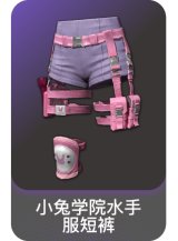 小兔学院水手服短裤