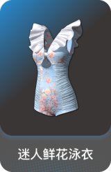 迷人鲜花泳衣