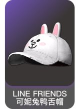 LINE FRIENDS 可妮兔鸭舌帽