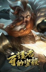 光明哨兵 奥拉夫