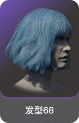 发型68