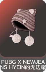 PUBG X NEWJEANS HYEIN的无边帽