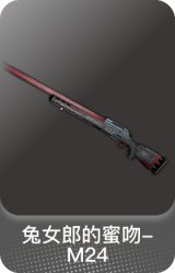 兔女郎的蜜吻-M24