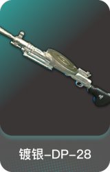 镀银-DP-28