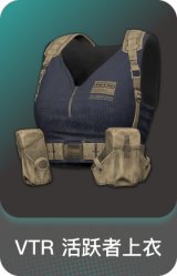 VTR 活跃者上衣