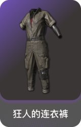 狂人的连衣裤