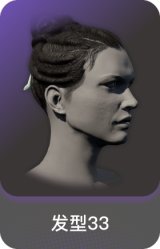 发型33